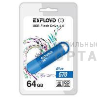 Флешка USB 64 Гб Exployd  570  синий